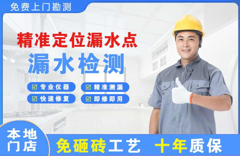 隆阳精准测漏点