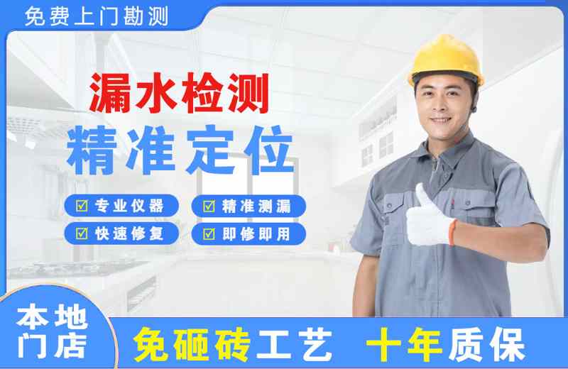 隆阳漏水检测精准定位
